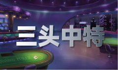金钥匙买马83303