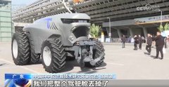 智能化产物彰代农业科技“硬实力” 走进农交会