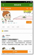 妈妈圈社区手机版